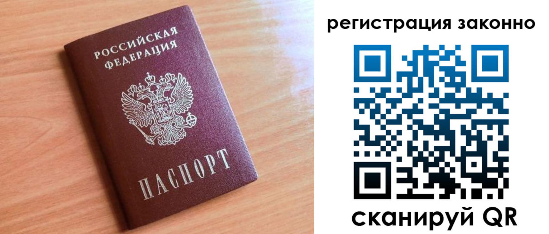 временная регистрация недорого в Ненецком АО