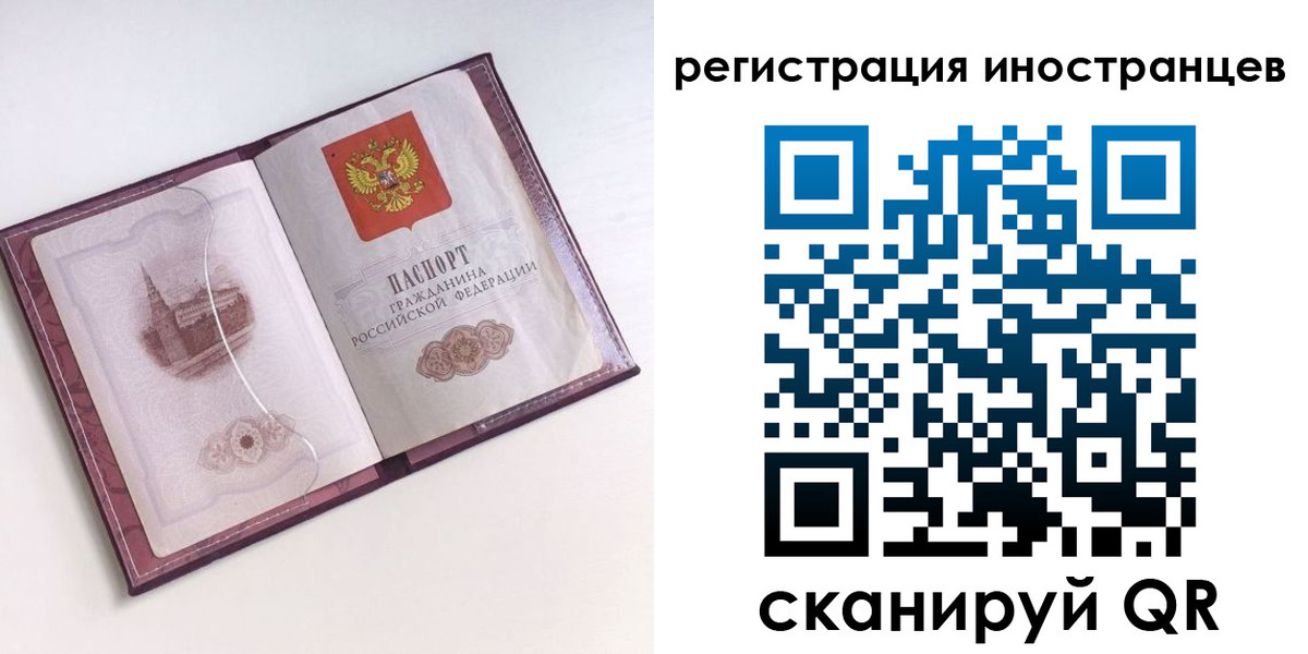 прописка 2025 в Ненецком АО