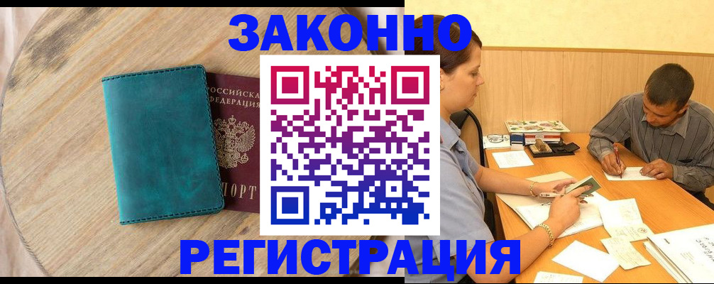регистрация для дет. сада в Ненецком АО