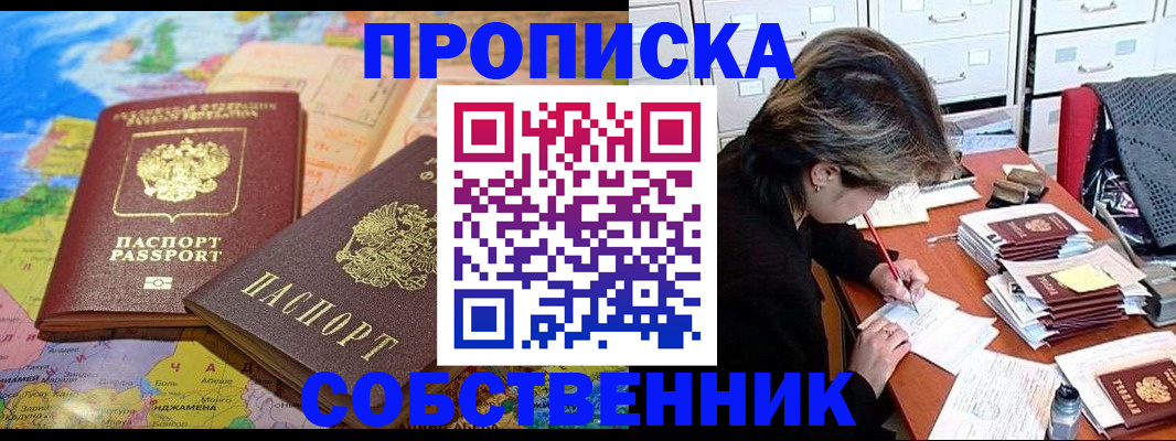 временная регистрация в квартире в Ненецком АО