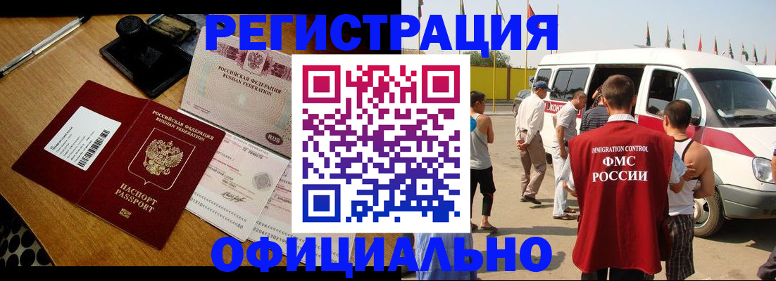 прописка законно в Ненецком АО