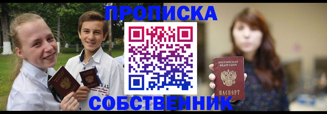 прописка в Ненецком АО