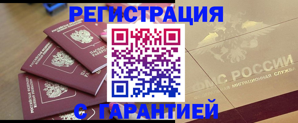 пропишу в квартире в Ненецком АО