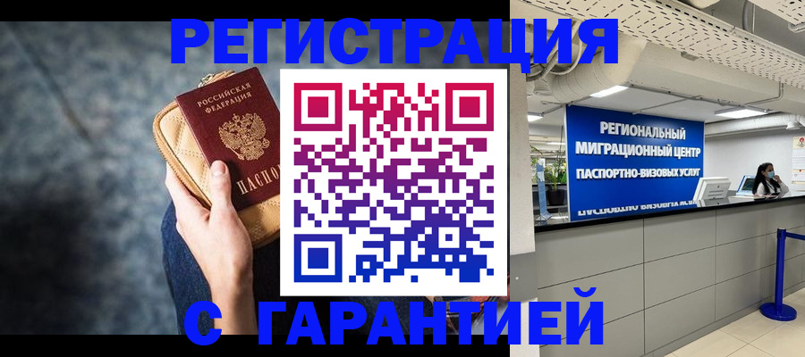 прописка в Ненецком АО