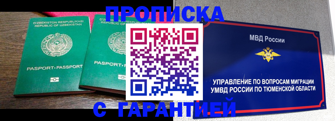 прописка иностранных граждан в Ненецком АО