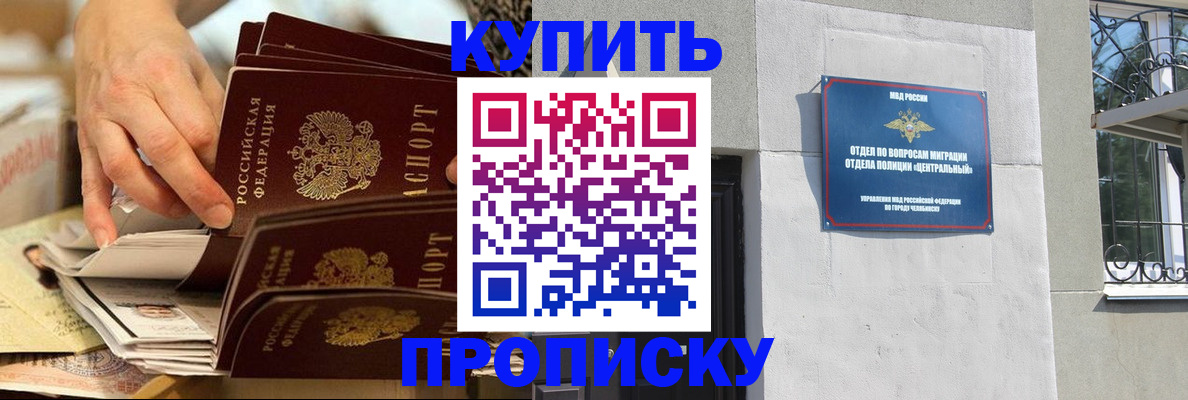 прописка законно в Ненецком АО