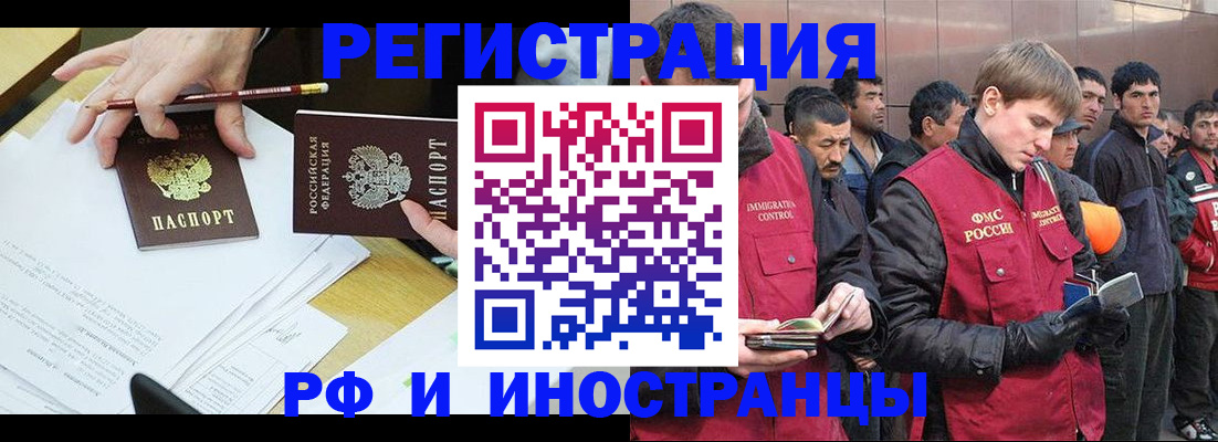 прописка регистрация в Ненецком АО