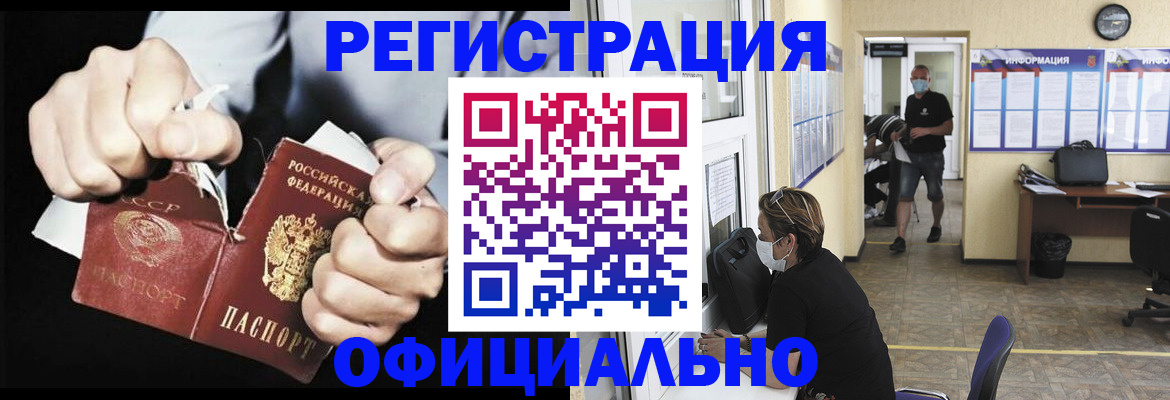 временная регистрация надежно в Ненецком АО