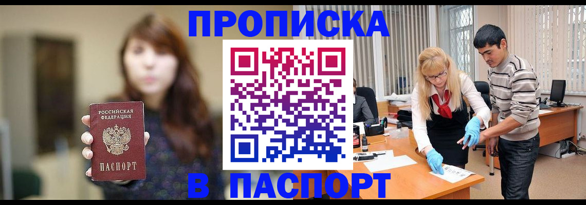 прописка от собственника в Ненецком АО